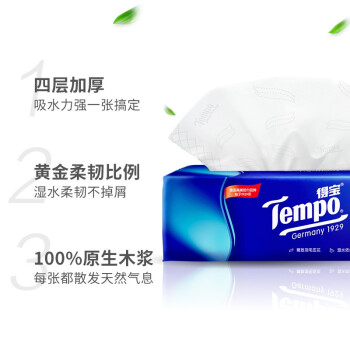 得宝（TEMPO）抽纸 无香4层90抽*18包 湿水不易破 纸巾餐巾纸 卫生纸整箱