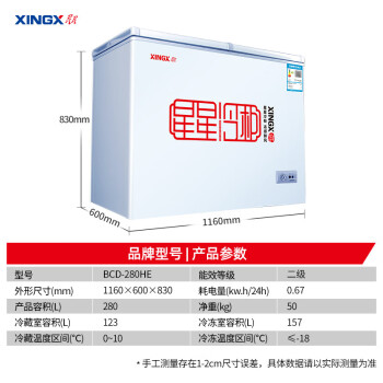 星星（XINGX） 280升 双箱双温冷柜 家用商用冰柜 蝴蝶门玻璃门 冷冻冷藏冰箱 BCD-280HE