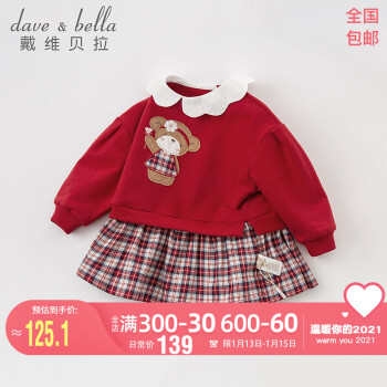 davebella戴维贝拉童装洋气女童裙子儿童连衣裙宝宝公主裙幼儿秋装
