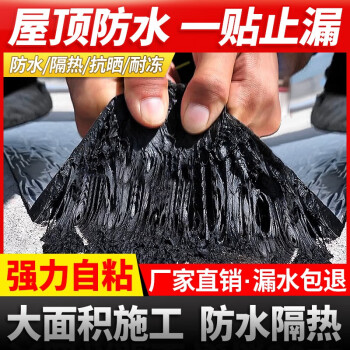 KOYI雨虹防水自粘卷材屋顶楼顶止漏贴彩钢瓦sbs沥青胶带防水补漏材料 1.5毫米厚 1米宽*10米长 天然沥