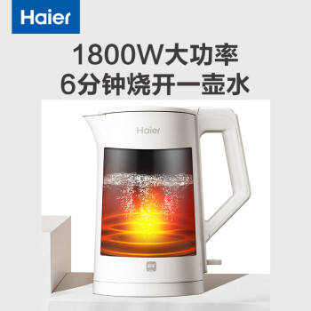 海尔（Haier）电水壶烧水壶热水壶家用电热水壶大容量开水壶316L不锈钢内胆双层防烫 白色 HKT-K7M17A