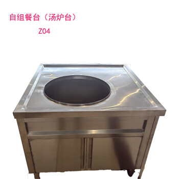 SOR CT-ZH不锈钢自组组合餐台4980*1000*800（可定制）