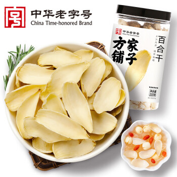 方家铺子 百合干220g/罐  煲汤炖粥食用养生健康营养食材  2罐起售