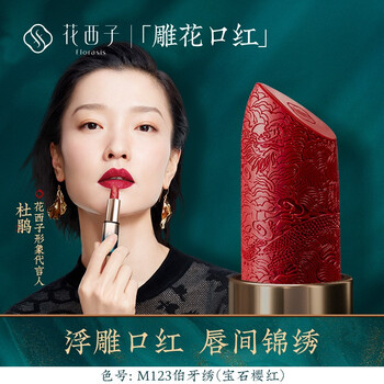 花西子口红怎么样，是几线品牌呢，实体店地址在哪
