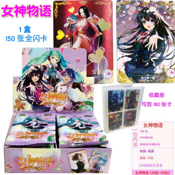 美少女战士ssr全闪卡片女神物语经典版1盒30包150张全闪卡收藏册卡片