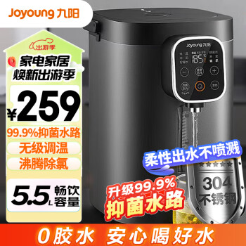 九阳（Joyoung）电热水瓶热水壶 柔性出水技术 无级调温 恒温水壶 家用电水壶烧水壶 K50ED-WP500