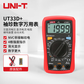 优利德（UNI-T）UT33D+ 掌上型数字万用表兆欧表 烧防误测迷你数显小万用电表