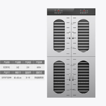 欧斯若大型商用水果蔬食品烘干机无花芒龙眼蘑菇食物牛肉香肠鱼虾机风箱   食品烘干机