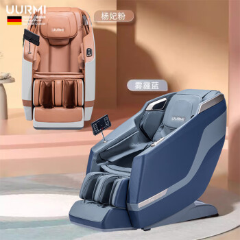UURMI德国品牌 新品豪华智能按摩椅腿足一体按摩零重力太空舱 Q16 雾霾蓝
