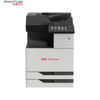 奔图(PANTUM)CM9705DN A3彩色数码复合机自动双面打印/复印/扫描支持双系统打印黑彩同速65ppm专用