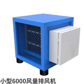 QKEJ  油烟净化器商用餐饮厨房环保净化小型6000风量小吃车专用排气 小型6000风量排风一体机