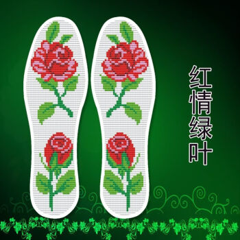 十字绣鞋垫自己绣半成品男女加厚情侣手工简单图案花样带针线红情绿叶