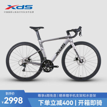 喜德盛（xds）公路自行车AD300线拉油碟刹18速成人 24款深灰/黑 700C*450