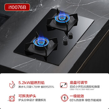 华帝（VATTI）天然气 燃气灶 家用嵌入式 台嵌两用 双灶台打火灶具 5.2kW底座可调节 JZT-i10076B