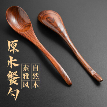 千年恋木干饭勺木质吃饭勺汤面勺长柄嗦粉勺日式勺子 2支装 sz3150