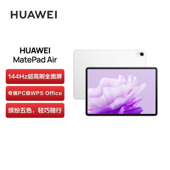 华为 MatePad Air 华为平板电脑11.5英寸144Hz护眼全面屏2.8K超清办公学习 12+256GB 云锦白+笔