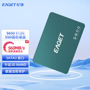 忆捷（EAGET）S600-512G固态（SSD、SATAIII）硬盘