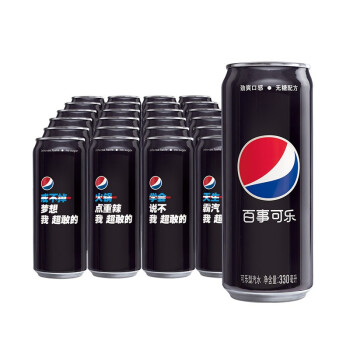 百事可乐 无糖黑罐330ml*24罐 碳酸饮料 细长罐 饮料整件 包装随机