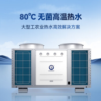 纽恩泰（ENERGY NEW ENERGY） NE-GZDR25U  空气能商用空气源热泵高水温热水烈焰系列