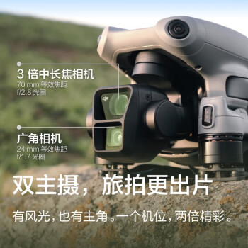 大疆 DJI Air 3 畅飞套装 航拍无人机（带屏遥控器）+DJI Care 随心换 1 年版（DJI Air 3）