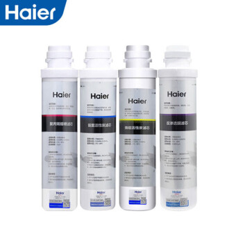 海尔（Haier）智能商务净饮一体机净水器通用滤芯HZR50-W HZR75-W HZR75-W全套滤芯