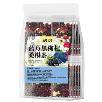 婉明 蓝莓黑枸杞桑椹茶30g*5包/袋 果肉香甜 独立包装 4袋起售