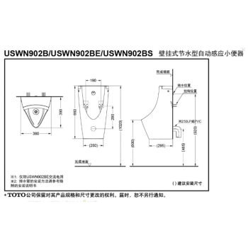 toto小便斗一体型全自动感应器冲水壁挂智洁陶瓷便器uswn902be/bs us