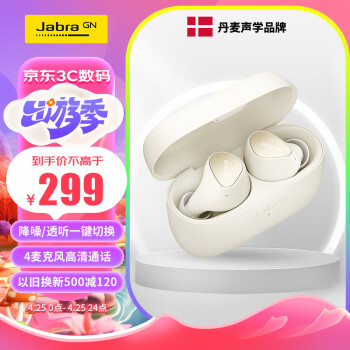 捷波朗（Jabra）Elite3 真无线蓝牙降噪耳机 蓝牙5.2 强劲续航（65t升级版E3） 安卓苹果音乐耳机 月牙白色