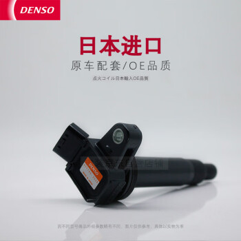 电装（DENSO）电装（DENSO）点火线圈高压包皇冠/兰德酷路泽90919-02259