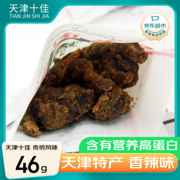  十佳牛肉干香辣味46g 天津老牌怀旧美食办公室休闲零食肉干肉脯