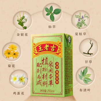王老吉凉茶250ml*12盒 绿盒装  茶饮料 饮料整箱 礼盒便携装 中华老字号