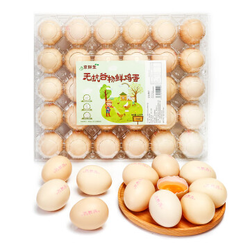 京鲜生 无抗生素鲜鸡蛋30枚1.5kg（新老包装随机发货）