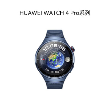 华为WATCH 4 Pro华为手表智能手表呼吸健康研究华为运动手表蔚蓝地球48mm