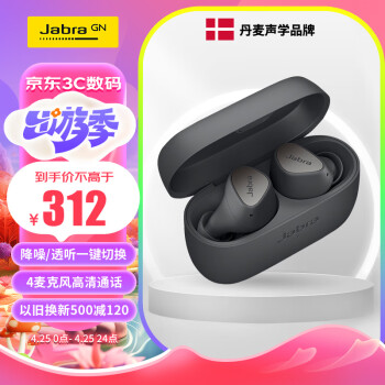 捷波朗（Jabra）Elite3 真无线蓝牙降噪耳机 蓝牙5.2 强劲续航（65t升级版E3） 安卓苹果音乐耳机 深岩灰色