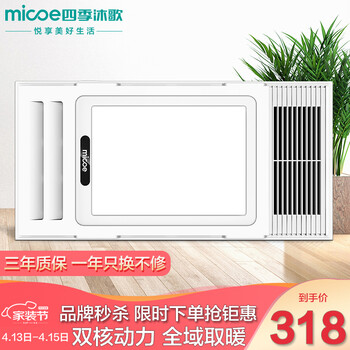 四季沐歌浴霸怎么样??揭秘报道评测
