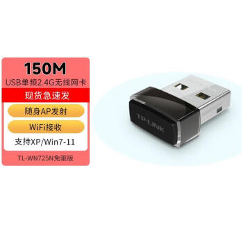 莱羽炫 WIFI6无线网卡千兆双频USB3.0接口AX1800台式机笔记本电脑WIFI接收器 150M2.4GWN725N免驱版