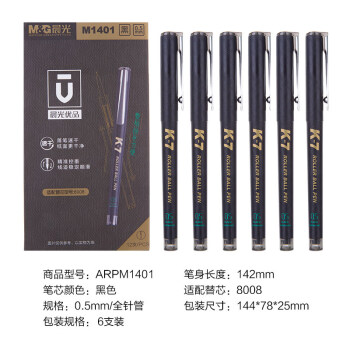 晨光文具优品系列中性笔k5速干直液式笔05黑色水笔大容量全针管签字笔