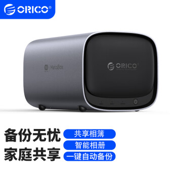 奥睿科(ORICO)私有云双盘位nas网络硬盘存储服务器个人家庭家用网盘（无盘版）HS200-Pro