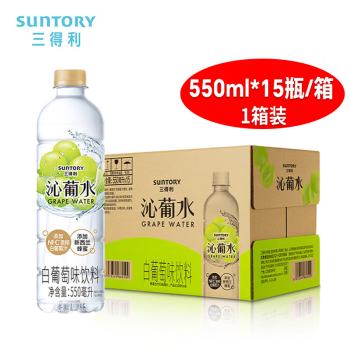 三得利 沁葡水【1箱 550ml*15瓶/箱】商用会议聚会饮用水 下午茶福利