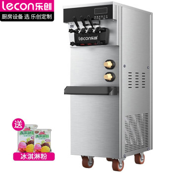乐创 lecon冰淇淋机商用大产量3天免清洗软冰激凌机全自动雪糕机立式甜筒机型圣代机