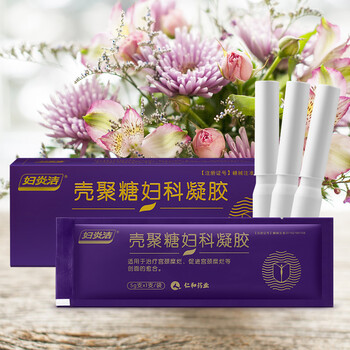 仁和妇炎洁壳聚糖妇科抑菌凝胶【二盒6支*5g】壳聚糖妇科凝胶