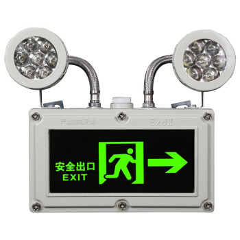 趣行消防应急指示灯 充电双头LED照明指示二合一多功能双向箭头标识灯