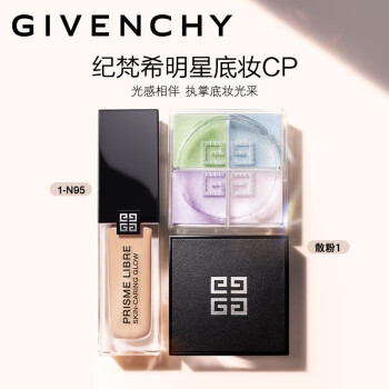纪梵希（Givenchy）四宫格散粉1号+柔光粉底液N95底妆 生日礼物送女友