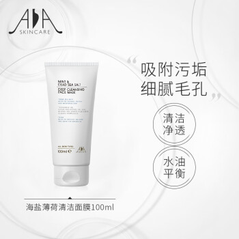 AA网（AA SKINCARE）进口薄荷海盐清洁面膜泥100ml 男女泥膜 去黑头清洁控油去角质