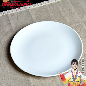 今万福 陶瓷盘子饭盘纯白深盘家用商用8寸陶瓷菜盘汤盘简约中式餐具
