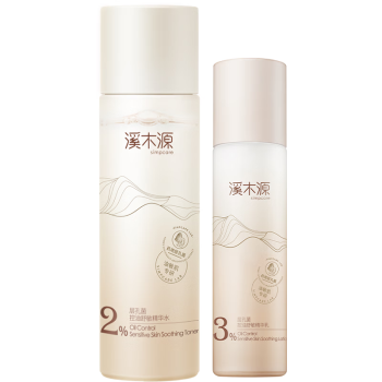 溪木源层孔菌水乳套装敏感肌控油补水保湿护肤品（水230ml+乳100ml）