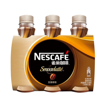 雀巢（Nestle）即饮咖啡 丝滑拿铁口味 咖啡饮料 268ml*3瓶
