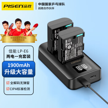 品胜（PISEN）LP-E6佳能电池充电器套装 EOS R6 5D4 60D 70D 80D 90D 6D2 5D3 5D2  7D2 5DSR 7D单反相机电池