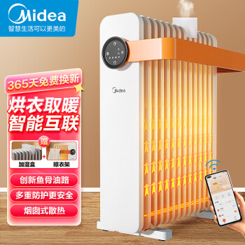 美的（Midea）暖阳系列取暖器/电暖器/电暖气片家用/取暖炉/WiFi智能遥控13片加宽电热油汀取暖器HYW22KRB