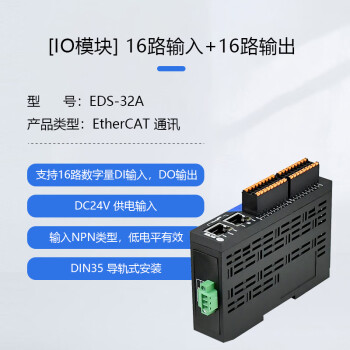 eip控汇 EDS-32B-D3控制卡EtherCAT远程IO数据采集模块以太网通信PLC控制器32路数字量DI输入